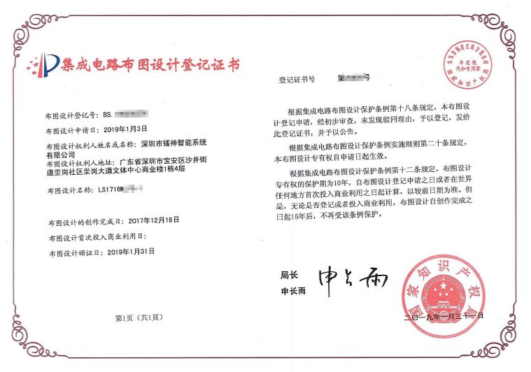 从高交会到“中国智造” 镭神智能激光雷达的科创雄心和智能生态的突围之路