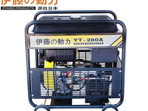 伊藤动力YT280A 日用电器修理的得力助手