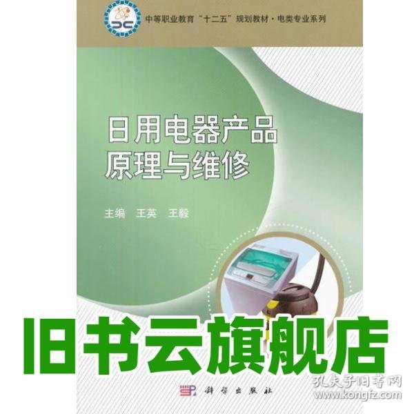 王毅 主编